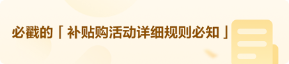 补贴购、PLUS会员：欧奇密码 儿童复合维生素直饮粉 14条*2盒