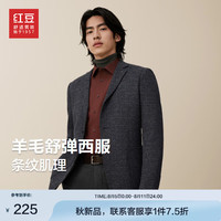 红豆西服男【30%绵羊毛】24秋季新品商务针织提花毛呢西服西装外套男 雅灰S3 1