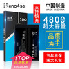  旺度 高容量4800mAh 手机电池  OPPO