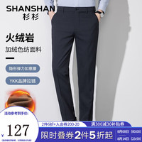 杉杉(SHANSHAN)休闲裤男秋冬新款加绒加厚男士保暖长裤商务休闲抗皱通勤裤子男