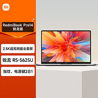 百亿补贴：Xiaomi 小米 RedmiBook Pro14 商务笔记本（R5-5625U、16GB、512GB）