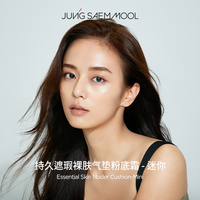 郑瑄茉持久遮瑕柔焦裸肤气垫粉底霜 - 迷你