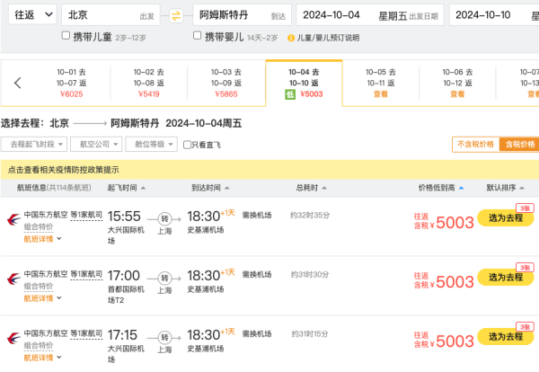 新补货:内含实测!暑假/偏国庆可用!飞猪4款机票次卡 日韩/澳新/东南亚/港澳等