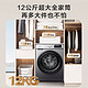 Hisense 海信 HG12NE1滚筒洗衣机全自动 12公斤超大容量 585mm超薄嵌入活水洗科技