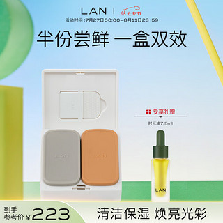 蘭（LAN）涂抹面膜清洁焕亮套装110g 紫砂+闪充  （清洁焕亮）紫砂+闪充