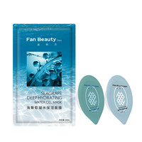 美黎汎 FAN BEAUTY DIARY范冰冰同款面膜片装组合 海葡萄龙血芍药补水修护滋养清洁控油 【海葡萄1片装+1套清补小样】