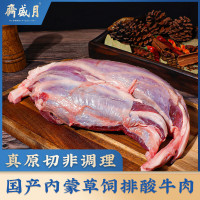 月盛斋 国产牛腱子1kg 内蒙牛肉生鲜 牛腱子2斤