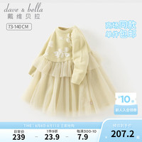 戴维贝拉（DAVE＆BELLA）儿童毛衣连衣裙小童针织裙女童网纱裙宝宝公主裙幼儿裙子秋季新款 鹅黄色【现货】