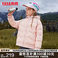 鸭鸭羽绒服 YAYA鸭鸭儿童羽绒服轻薄男女童2024冬季新款青少年学生中大童装短款外套WJ