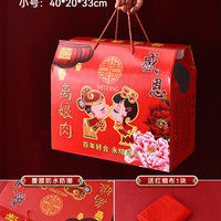 奥言 大号结婚离娘肉礼盒红色加厚包装盒空盒子娶亲彩礼礼品送娘家礼袋