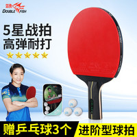 双鱼双鱼乒乓球拍套装双面反胶高弹力胶皮横拍长柄初学者训练球拍 比赛级 麒麟木 长柄横拍【单拍】
