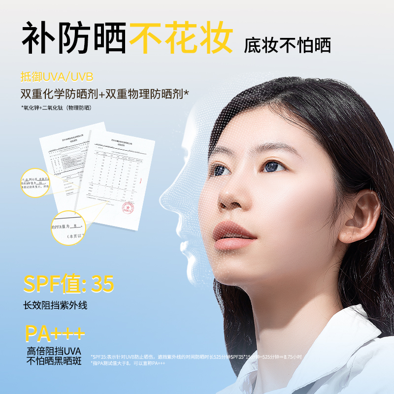 【黄明昊同款】美诺防晒粉饼蜜散粉定妆持久补妆遮瑕不脱干湿两用