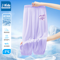 J.KIDS真维斯集团儿童网眼防蚊裤夏季2024排汗速干休闲裤男女童裤子 紫色 D紫格爱心小标 150