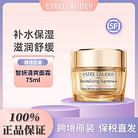 百亿补贴：ESTEE LAUDER 雅诗兰黛 EsteeLauder雅诗兰黛多效智妍清爽面霜75ml 补水保湿