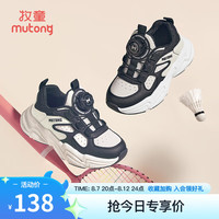 牧童儿童运动鞋2024秋季新款男童鞋子轻便减震旋转扣女童老爹鞋潮