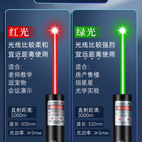 欧博尚激光笔USB充电长续航镭射激光灯远射强光红外线玩具指星笔激光手电筒指示笔大功率射笔儿童雷射笔售楼部沙盘