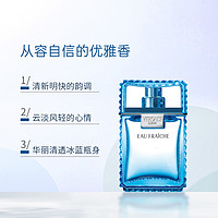 88VIP：VERSACE 范思哲 云淡风轻香水5ml