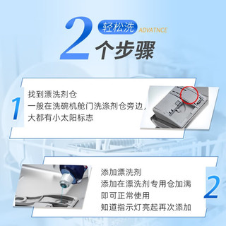 finish亮碟洗碗块凝珠洗碗机漂洗涤剂清洁剂0添加光亮剂400ml