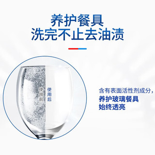 finish亮碟洗碗块凝珠洗碗机漂洗涤剂清洁剂0添加光亮剂400ml