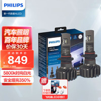 PHILIPS飞利浦新一代极昼光LED HB3/HB4汽车大灯近光灯远光灯2支装 增亮350% 新一代极昼光 HB3/HB4