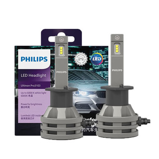 飞利浦（PHILIPS）晶钻光 Pro 汽车LED大灯 H1灯泡 LED车灯 自有芯片 无损安装 晶钻光Pro H1