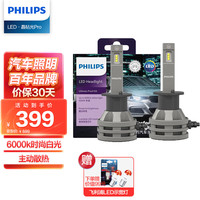 飞利浦（PHILIPS）晶钻光 Pro 汽车LED大灯 H1灯泡 LED车灯 自有芯片 无损安装 晶钻光Pro H1