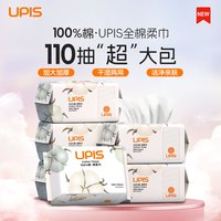 Upis 保宁米迪恩UPIS 婴儿棉柔巾110抽新生儿宝宝用洗脸巾干湿两用 6包