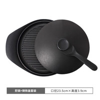 柳宗理(SORIYANAGI)南部铁器铸铁生铁平底锅煎锅 煎蛋锅煎牛排 无涂层不粘锅 条纹烤肉煎盘(铁盖附手柄)22cm