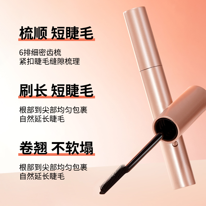 冲天睫毛膏防水纤长卷翘不晕染眼睫膏打底膏定型膏
