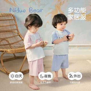 尼多熊 niduo bear（Niduoxiong）24夏季儿童家居服男童女童睡衣宝宝空调服短袖薄款天丝 淘气熊猫 80cm