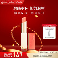 Mageline/麦吉丽 水润变色 润唇膏