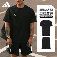 阿迪达斯Adidas阿迪运动套装男夏季短袖短裤跑步高级感轻奢薄款弹力五分裤