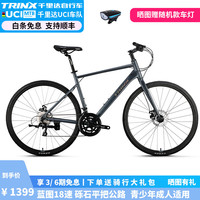 千里达奥罗拉平把公路车瓜车砾石公路车蓝图18速成人自行车 哑灰黑 700C*480mm,适170-180cm左右