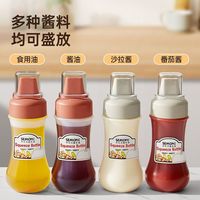 巴巴被扣贝 挤酱瓶番茄酱挤压瓶食品级酱料瓶蚝油挤瓶蜂蜜调料瓶罐五孔沙拉酱