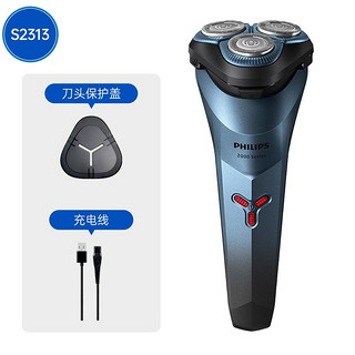 百亿补贴：PHILIPS 飞利浦 S2313 电动剃须刀