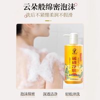 B老上海硫磺净肤皂液皮肤痒洗澡洗脸洗头三合一后背止痒祛痘香皂