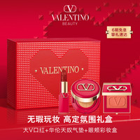 VALENTINO【檀健次】华伦天奴双支铆钉口红礼盒哑光唇膏