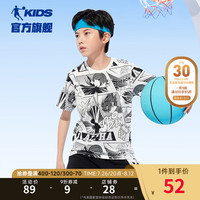 乔丹QIAODAN童装男童短袖t恤儿童夏装上衣2024夏季大童运动T恤 白色满印 110cm