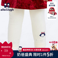 allo&lughallo&lugh阿路和如童装女童裤子外穿打底裤薄款季儿童 乳白色 150cm