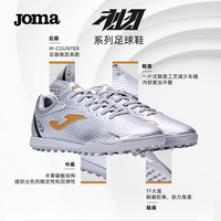 Joma新TF男子碳板足球鞋专业青训足球运动比赛训练人造草地鞋EDGE