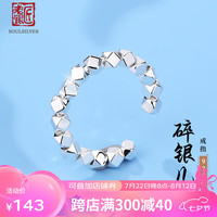 老银匠碎银几两银戒指女士s925银碎银设计银戒指女小众时尚冷淡风潮 可调节14-21号 含证书