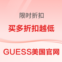 GUESS美官限时折扣 买多折扣越低~