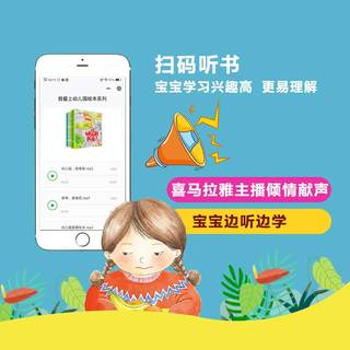 《我爱上幼儿园》6册 儿童情绪管理绘本