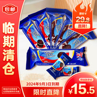 McVitie's夹心饼干组合484.8g（香草80.8g*3+巧克力80.8g*3）【临期清仓】