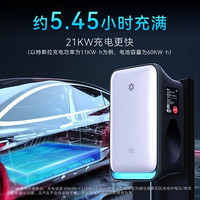 挚达 |开拓者Air 7KW语音智能通用交流充电桩刷卡蓝牙版银白色7.5米枪线基础包安装