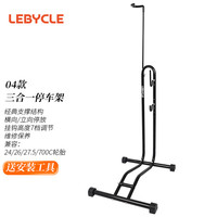 LeBycle3合1自行车立式停车架挂架展示架维修架7档调节通用山地车公路车 3合1立向停车/横向停车/维修架