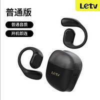 百亿补贴：Letv 乐视 柏林之声 蓝牙耳机 标准版