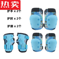 木兰旅 专业海龟护具滑动防护装备护膝平衡车男 4件套 海龟护具蓝色六件 码适合2545斤