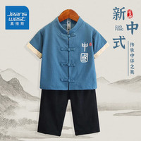 真维斯男童套装夏儿童中国风蓝色少爷服童装男孩夏季中式古风表演服唐装 中国套装蓝色 110