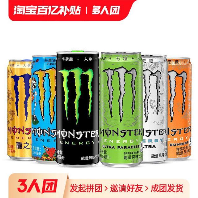 MOZA 魔爪 Monster魔爪330ml*12罐多口味维生素风味饮料